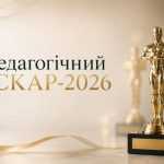 Нова вершина професійної майстерності Нова вершина професійної майстерності