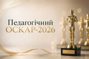 Нова вершина професійної майстерності Нова вершина професійної майстерності
