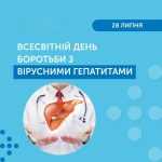 «Тиха епідемія» поруч: чому кожному мешканцю Чернігівщини варто пройти 15-хвилинний тест на гепатит «Тиха епідемія» поруч: чому кожному мешканцю Чернігівщини варто пройти 15-хвилинний тест на гепатит