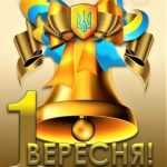 Свято знань і добра Свято знань і добра