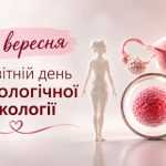 Майбутні медики на варті жіночого здоров'я Майбутні медики на варті жіночого здоров'я