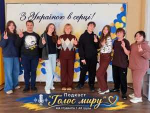 Голос миру від першокурсників! Голос миру від першокурсників!